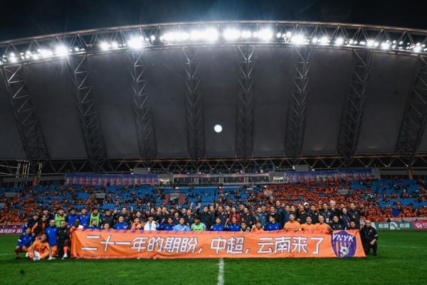 开云体育官网 云南玉昆刷新队史最佳战绩 挺进足协杯四强 未来可期